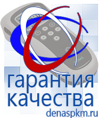 Официальный сайт Денас denaspkm.ru Косметика и бад в Красноармейске