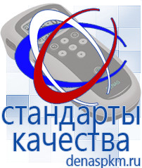 Официальный сайт Денас denaspkm.ru Косметика и бад в Красноармейске