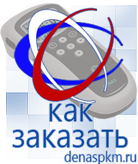 Официальный сайт Денас denaspkm.ru Аппараты Скэнар в Красноармейске