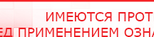 купить Дэнас-Эксперт - Аппараты Дэнас Официальный сайт Денас denaspkm.ru в Красноармейске