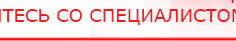 купить СКЭНАР-1-НТ (исполнение 01)  - Аппараты Скэнар Официальный сайт Денас denaspkm.ru в Красноармейске